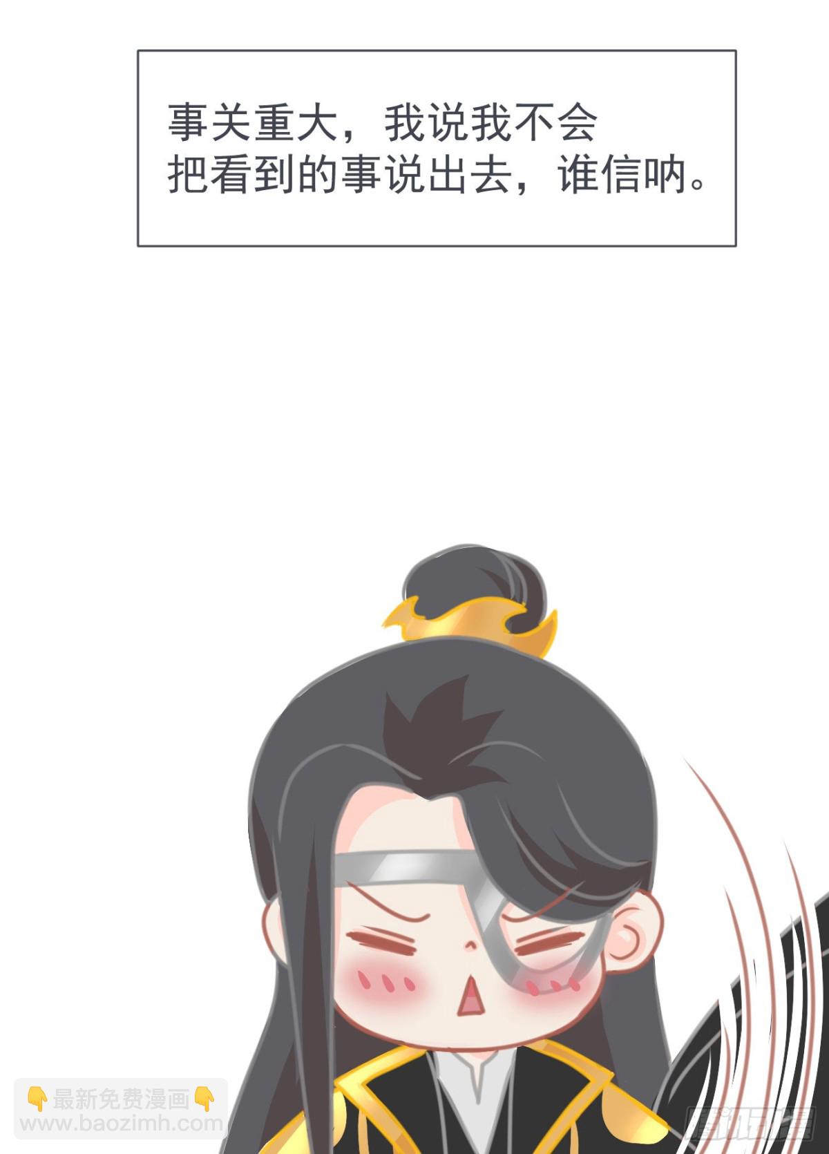 🍛前無古人 第二案番外《叶假的吐槽小笔记》 第7页