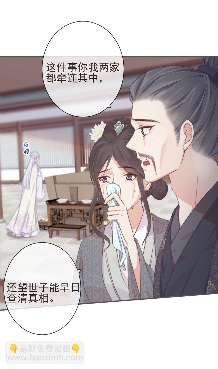 🍛前無古人 04-帮我打个掩护 第11页