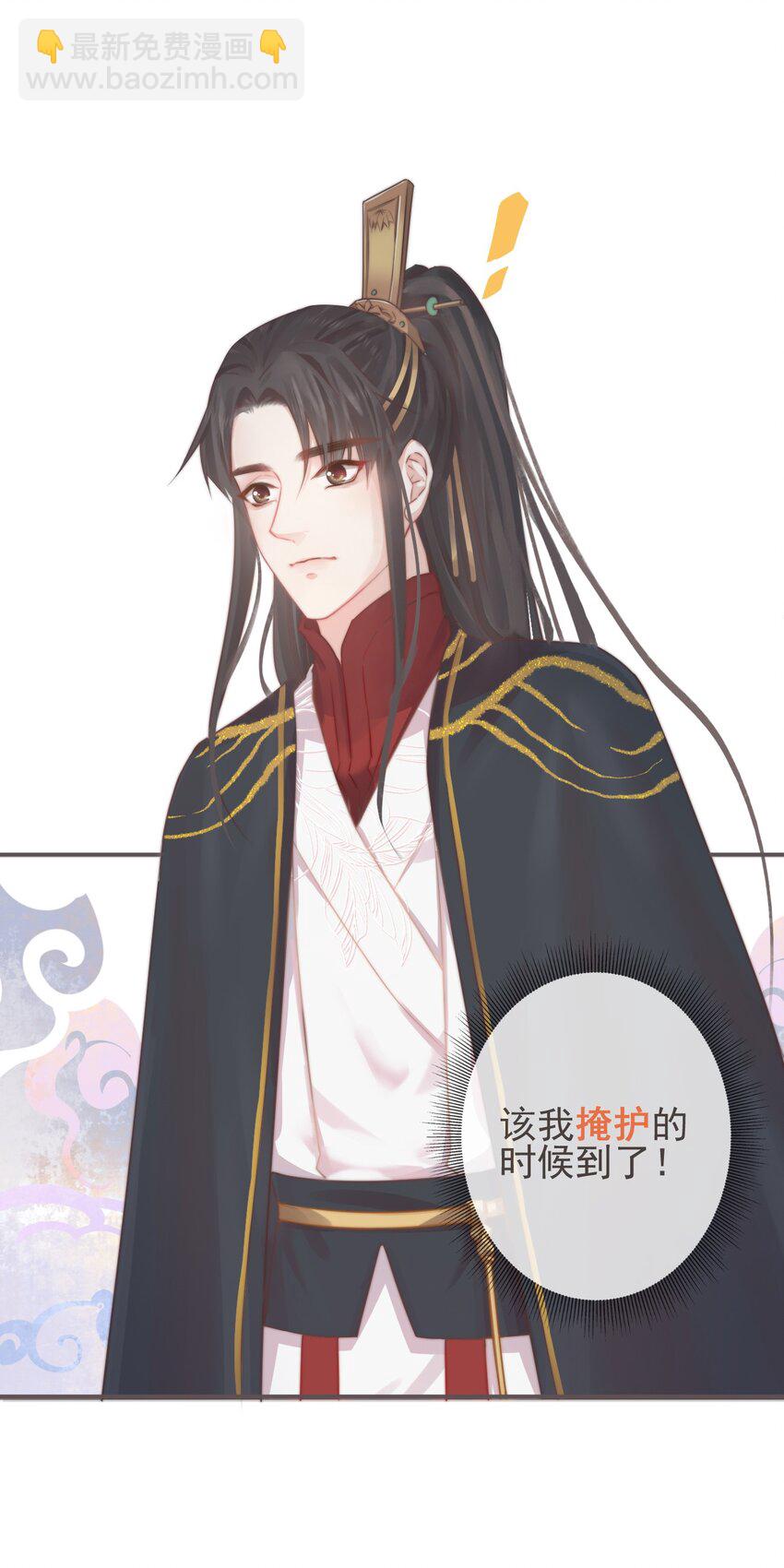 🍛前無古人 04-帮我打个掩护 第13页