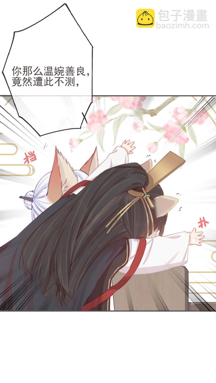 🍛前無古人 04-帮我打个掩护 第15页