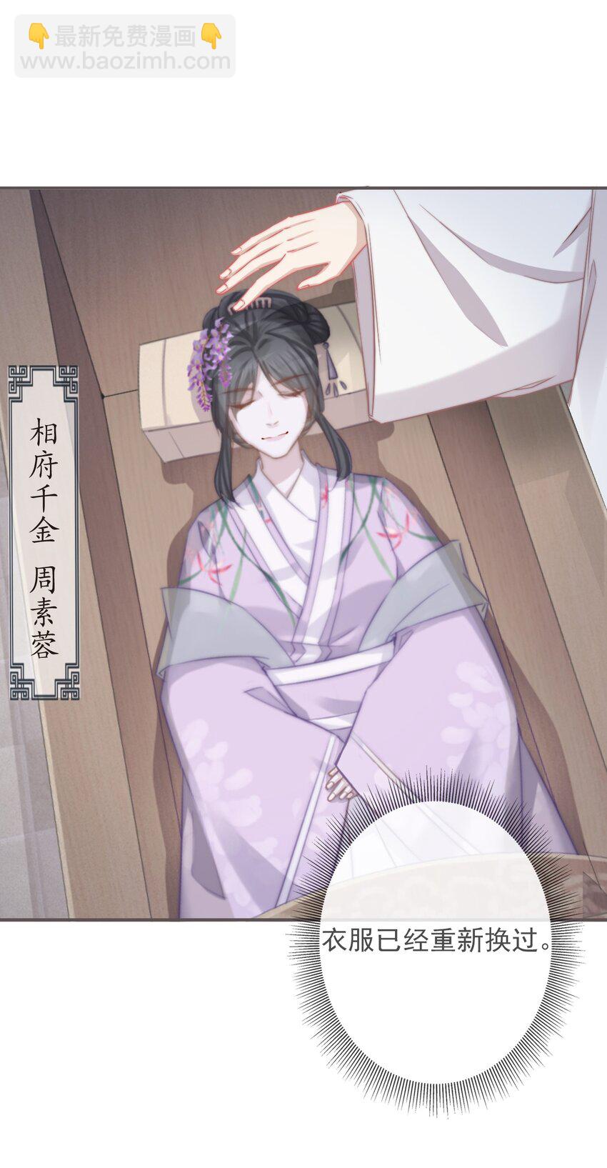 🍛前無古人 04-帮我打个掩护 第17页