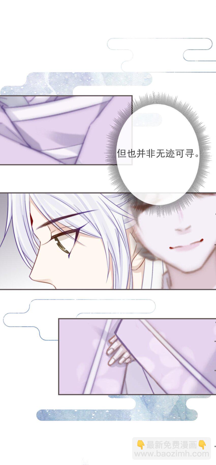 🍛前無古人 04-帮我打个掩护 第18页