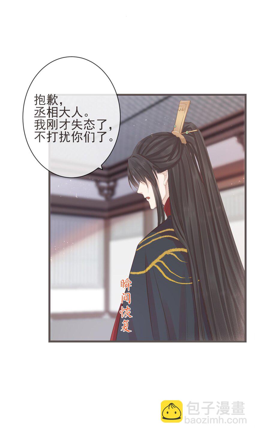 🍛前無古人 04-帮我打个掩护 第22页