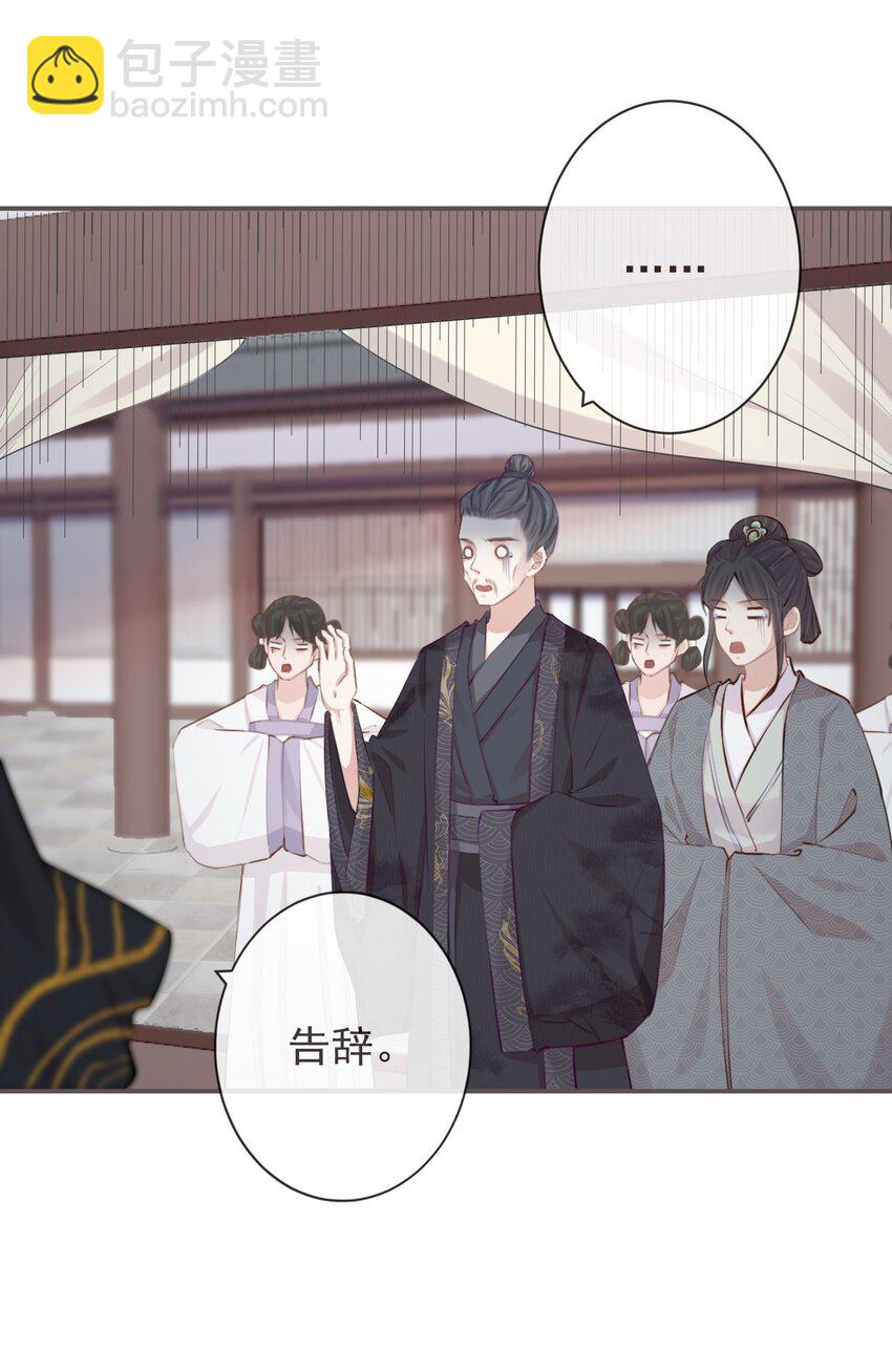 🍛前無古人 04-帮我打个掩护 第23页