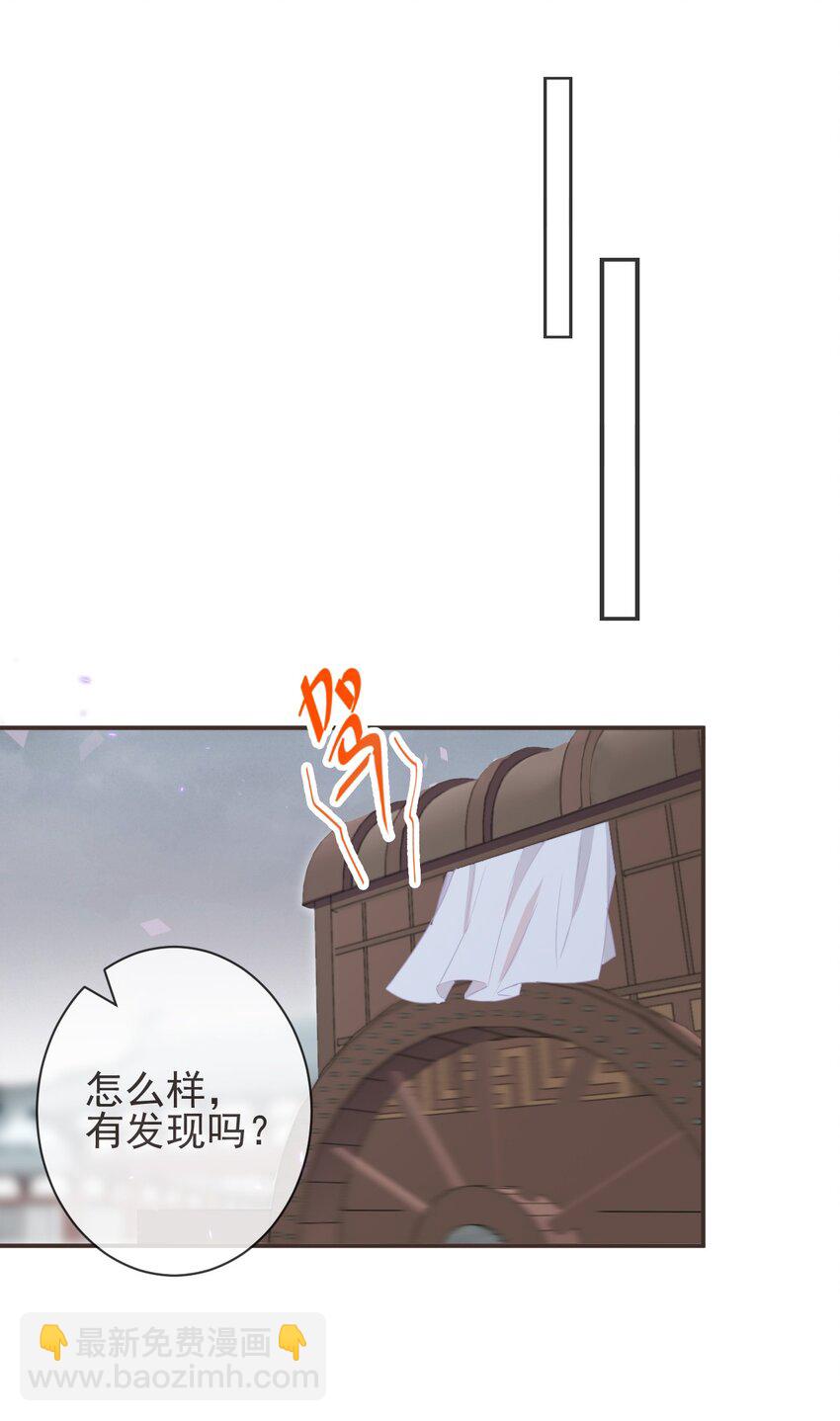 🍛前無古人 04-帮我打个掩护 第24页