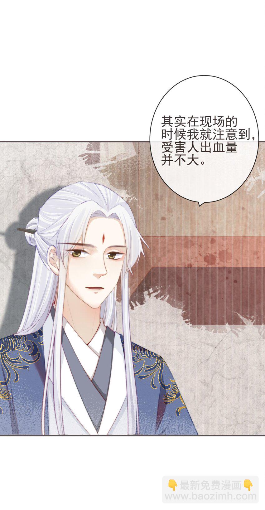 🍛前無古人 04-帮我打个掩护 第26页