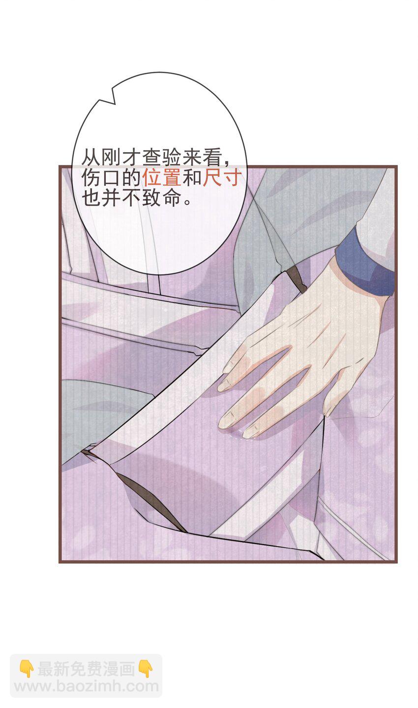 🍛前無古人 04-帮我打个掩护 第27页