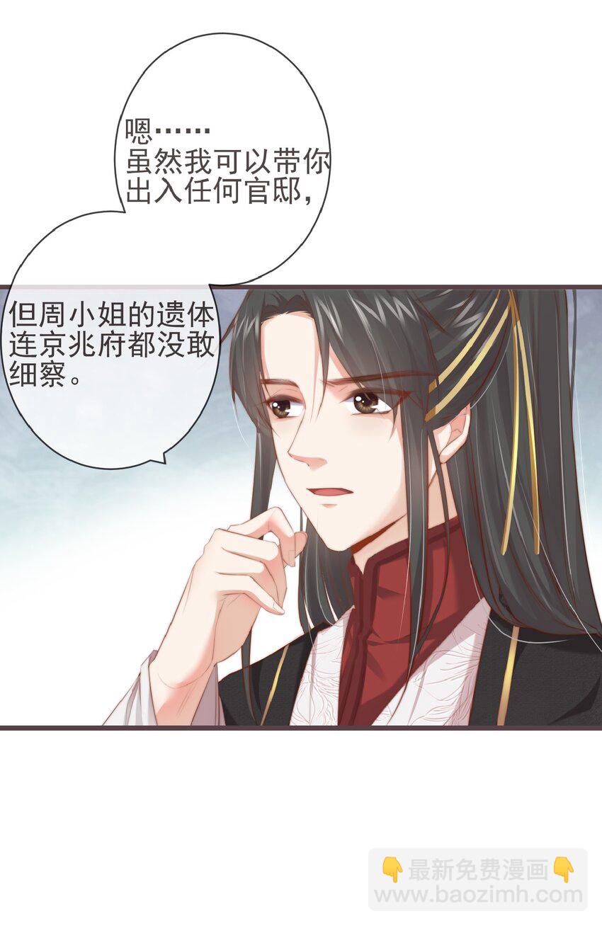 🍛前無古人 04-帮我打个掩护 第3页