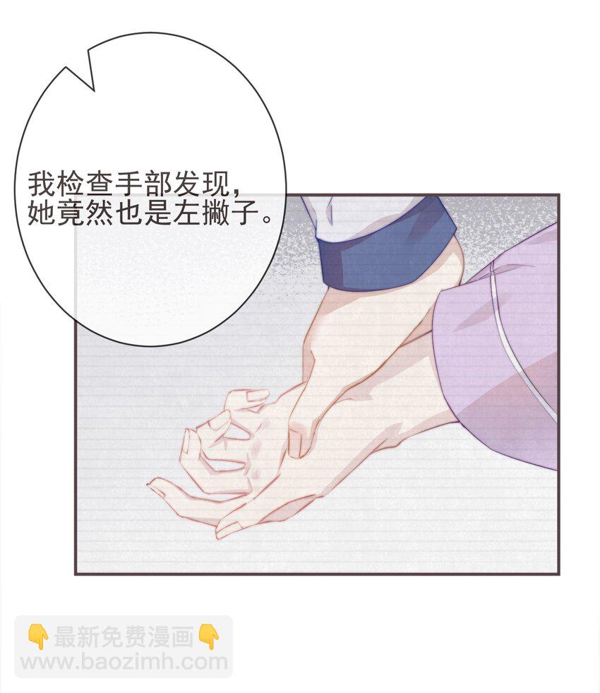 🍛前無古人 04-帮我打个掩护 第30页