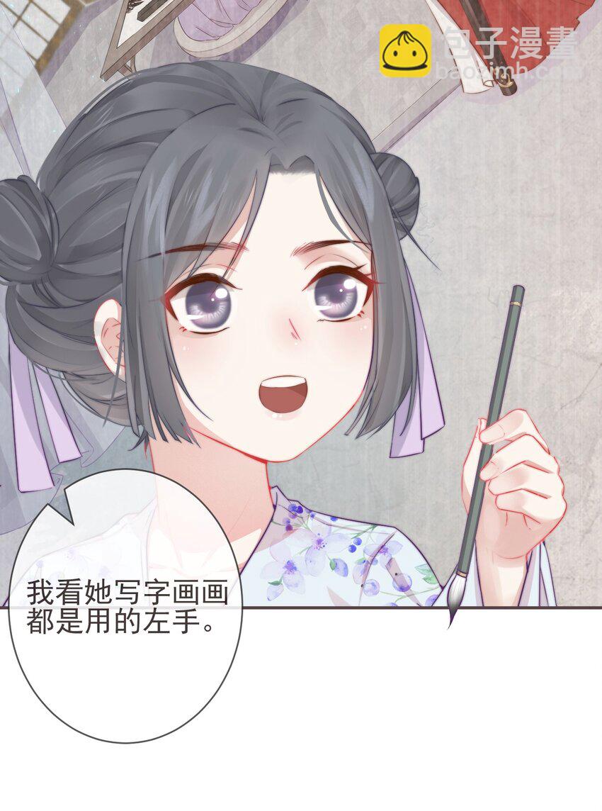 🍛前無古人 04-帮我打个掩护 第33页