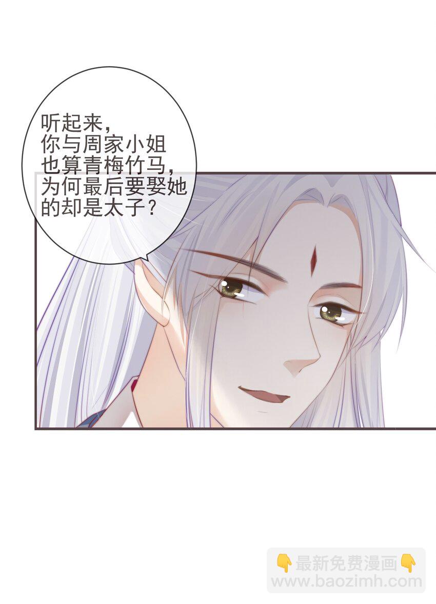 🍛前無古人 04-帮我打个掩护 第34页