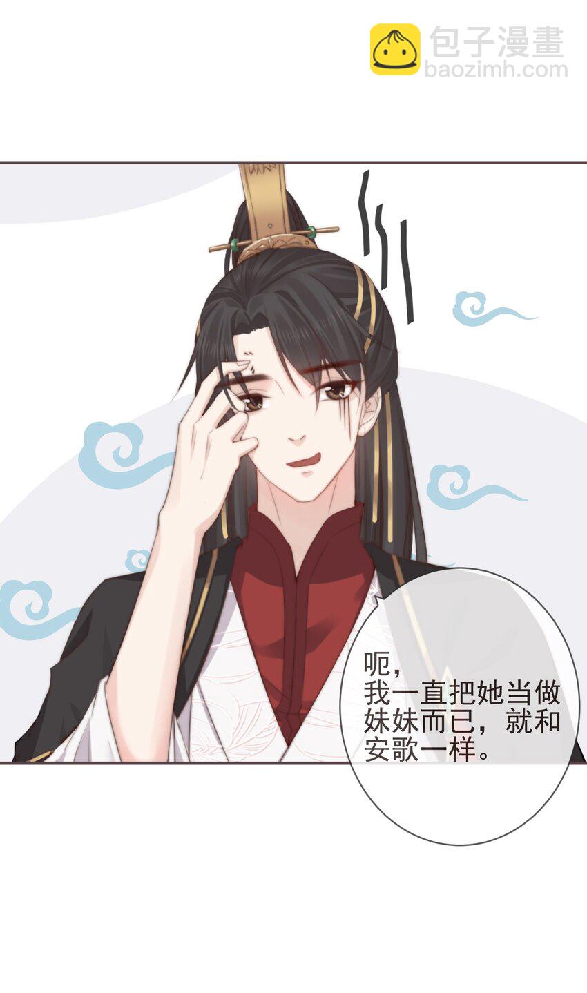 🍛前無古人 04-帮我打个掩护 第35页
