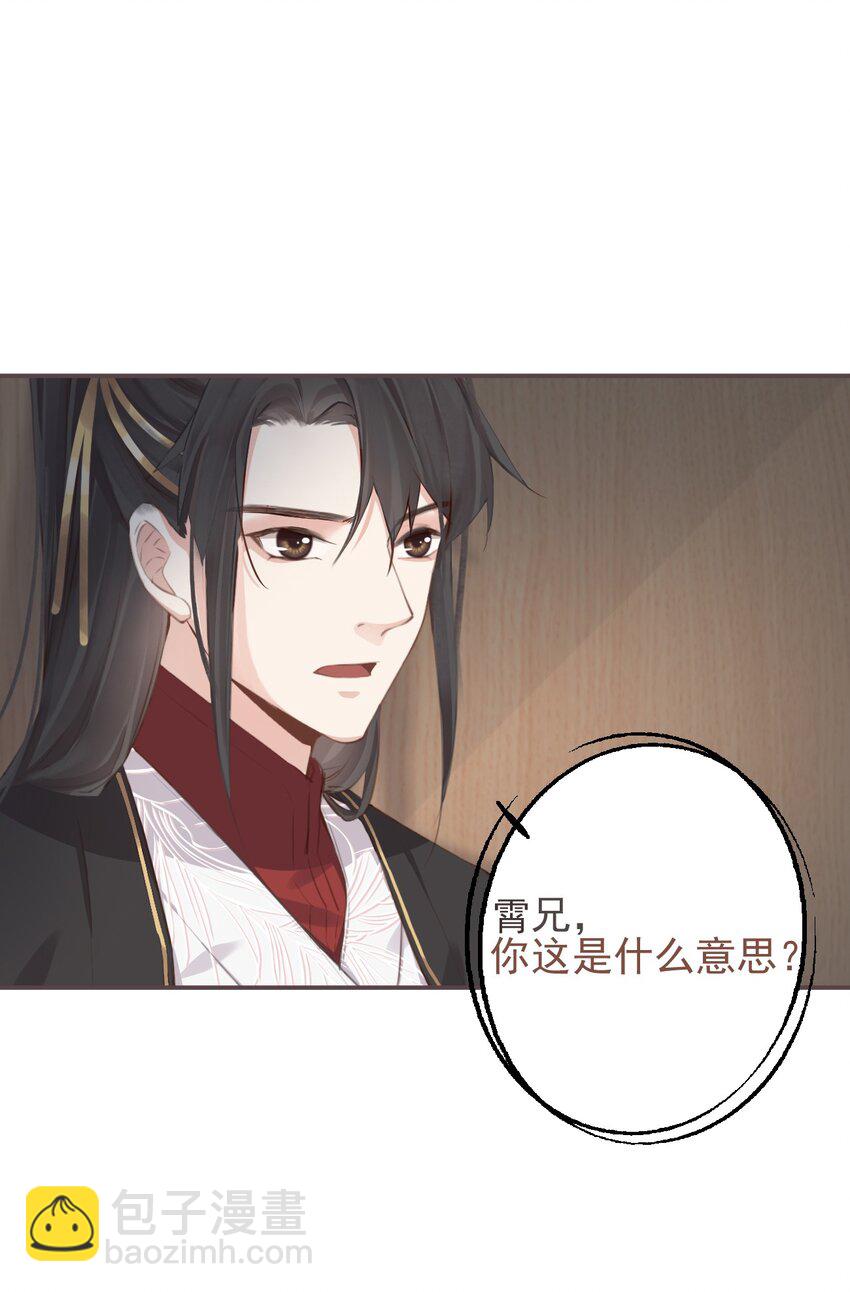 🍛前無古人 04-帮我打个掩护 第37页