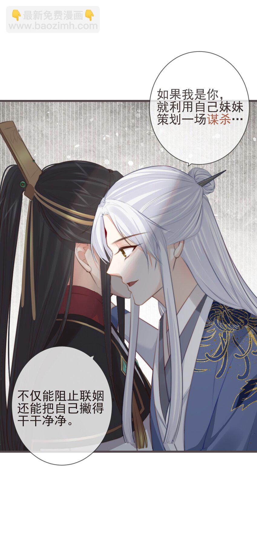 🍛前無古人 04-帮我打个掩护 第39页