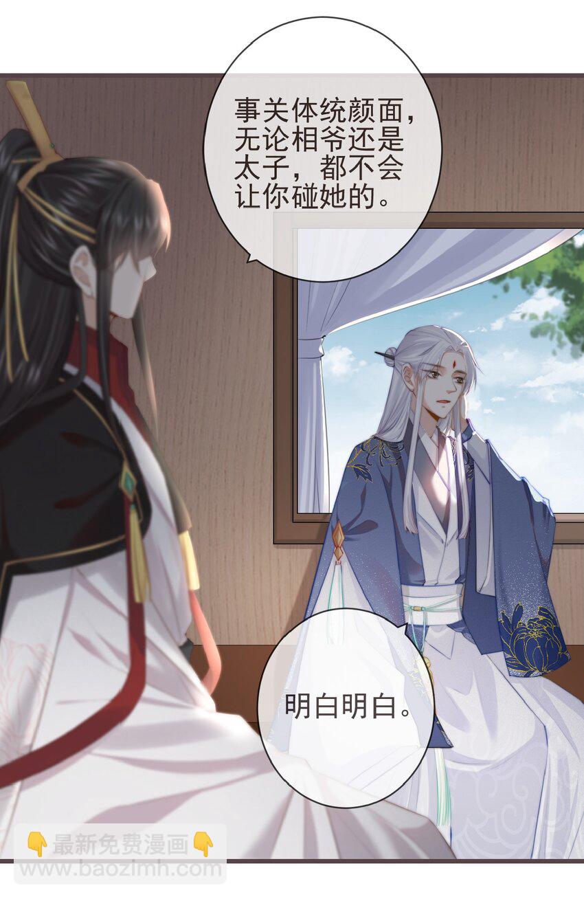 🍛前無古人 04-帮我打个掩护 第4页