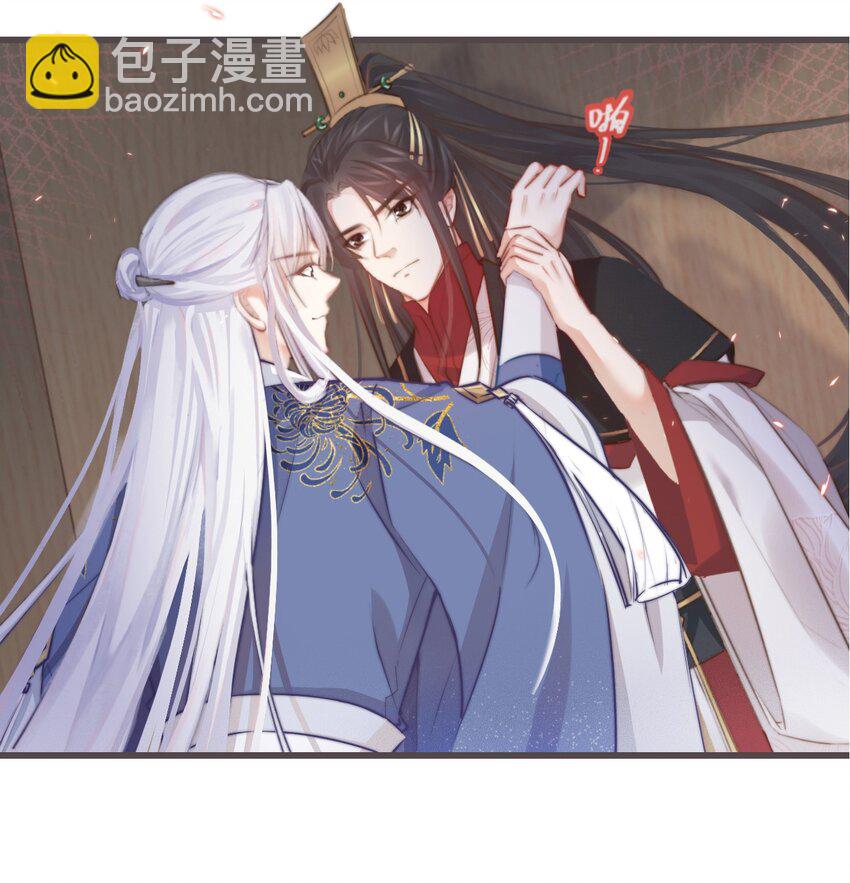 🍛前無古人 04-帮我打个掩护 第41页