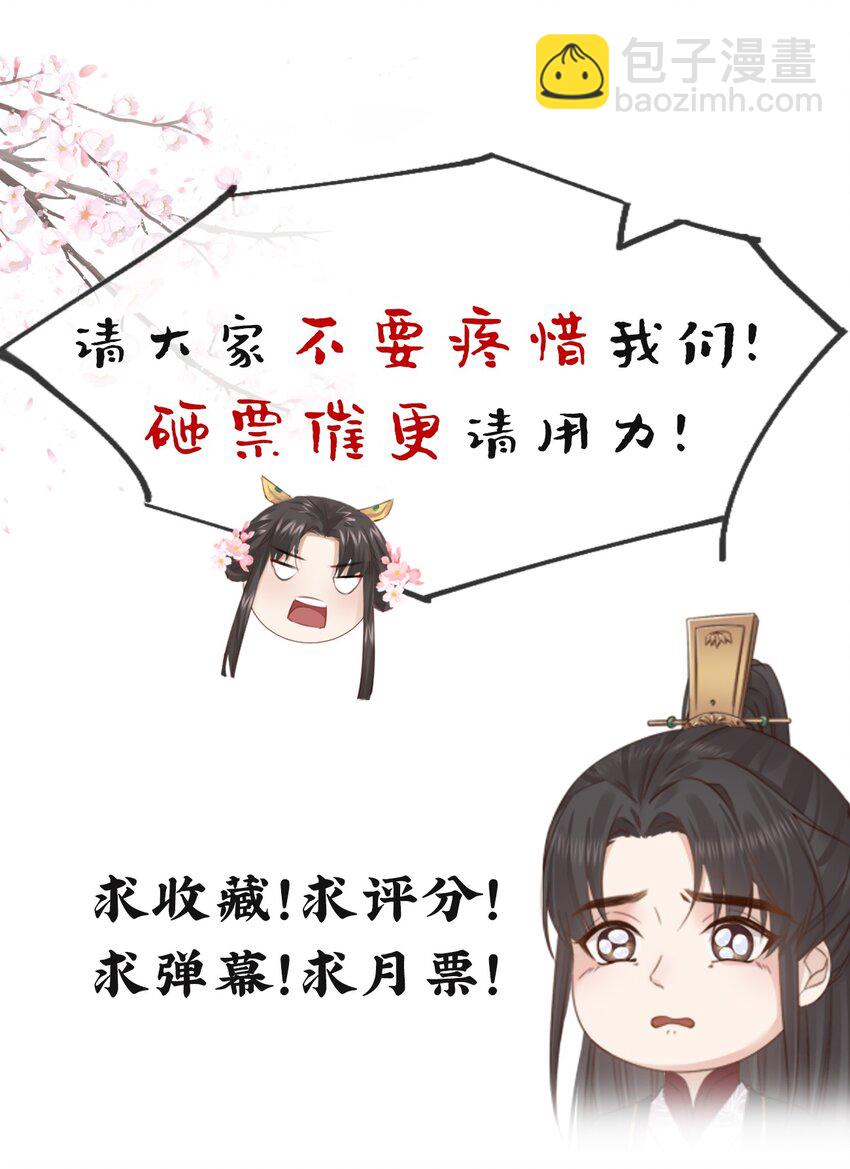 🍛前無古人 04-帮我打个掩护 第43页