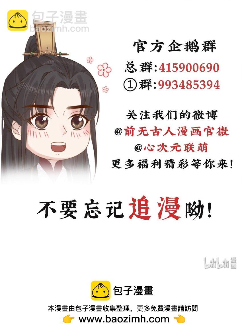 🍛前無古人 04-帮我打个掩护 第44页