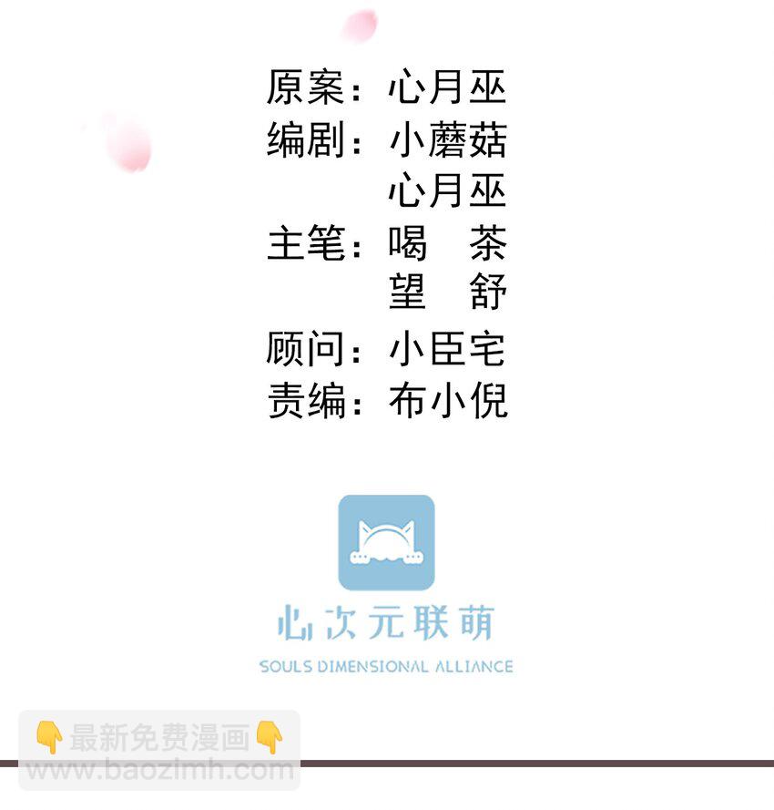 🍛前無古人 04-帮我打个掩护 第7页