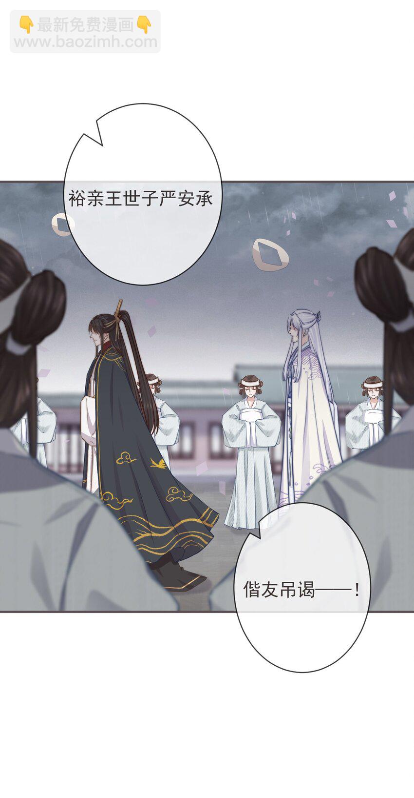 🍛前無古人 04-帮我打个掩护 第9页