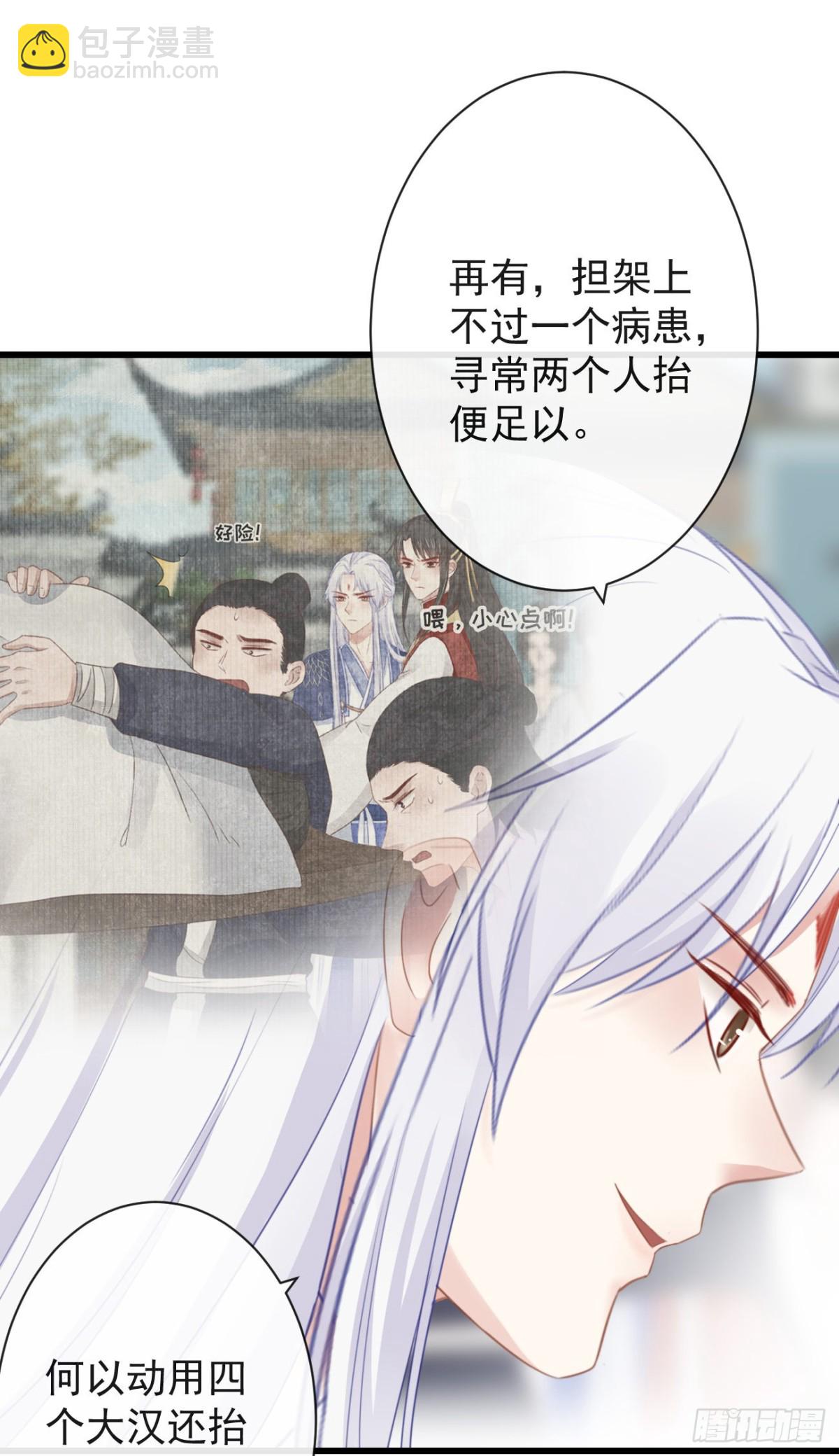🍛前無古人 45-大有玄机 第11页