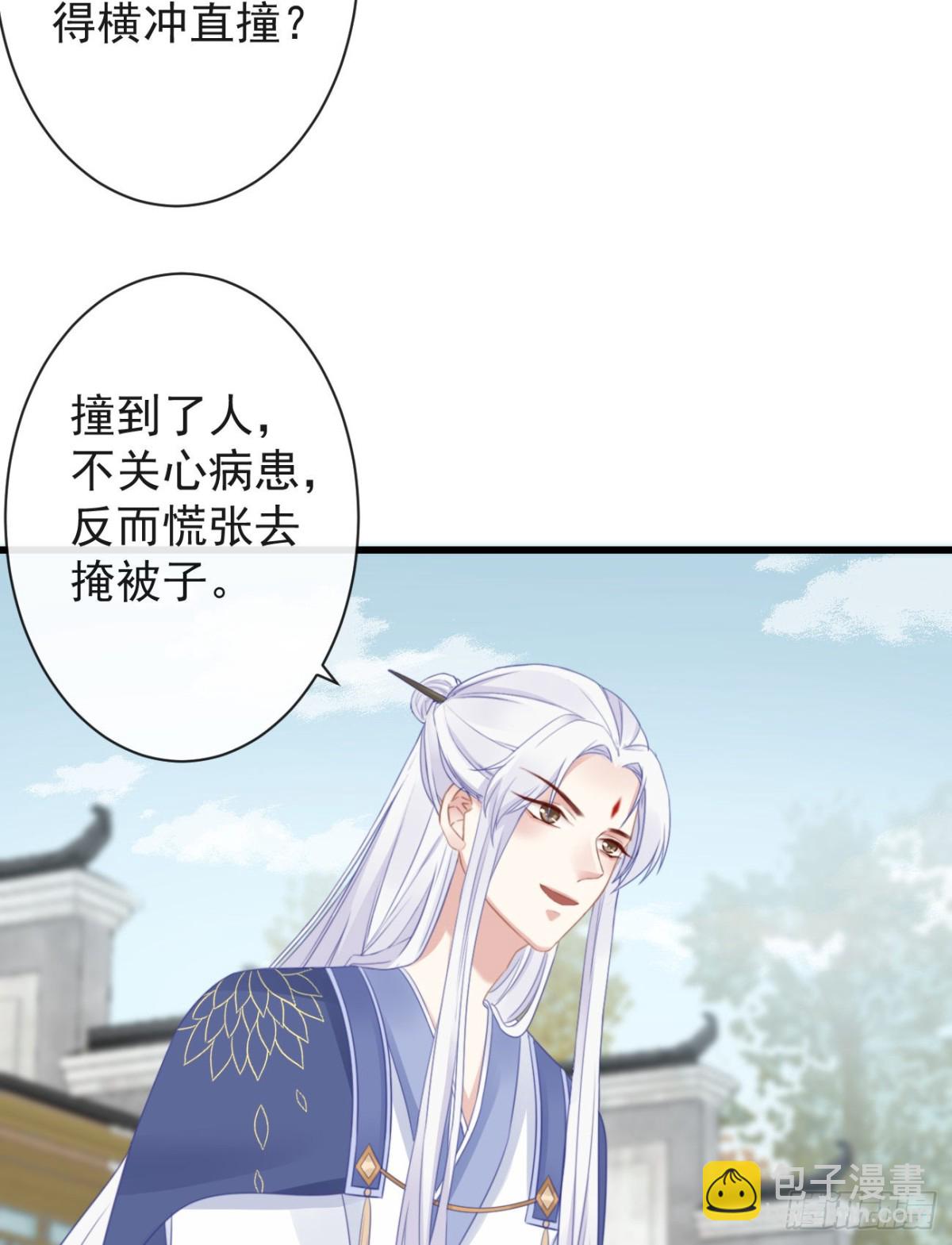 🍛前無古人 45-大有玄机 第12页
