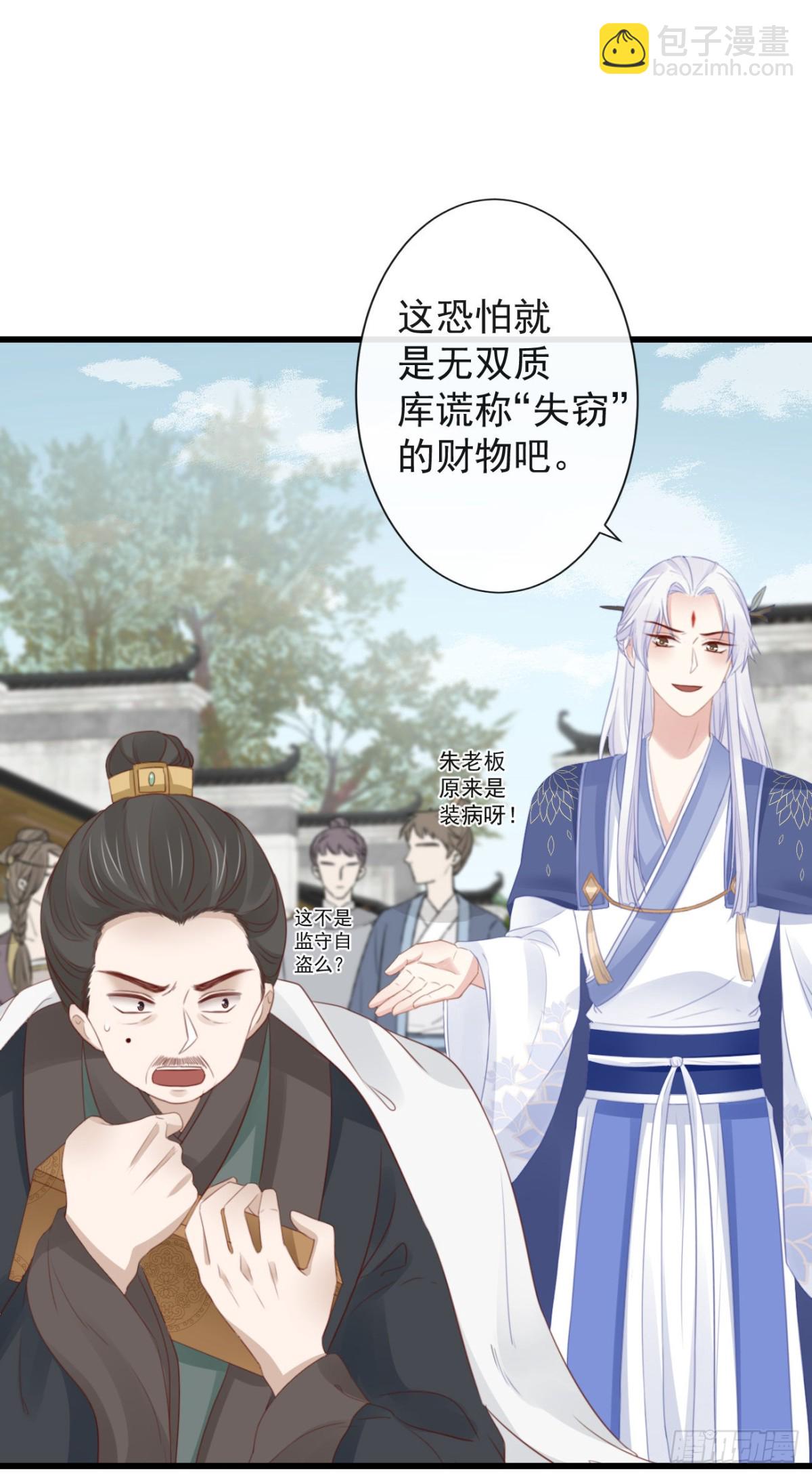 🍛前無古人 45-大有玄机 第16页