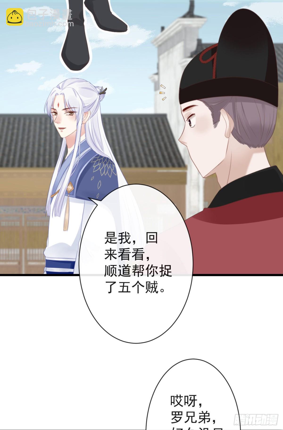🍛前無古人 45-大有玄机 第19页