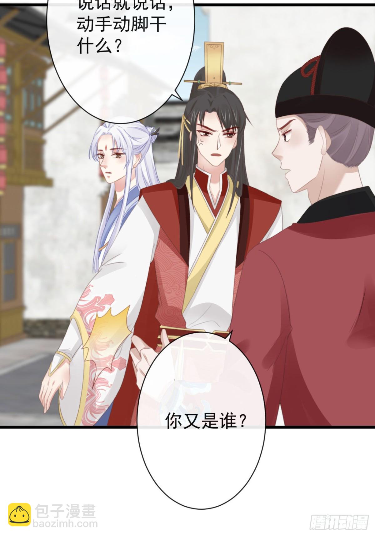 🍛前無古人 45-大有玄机 第21页