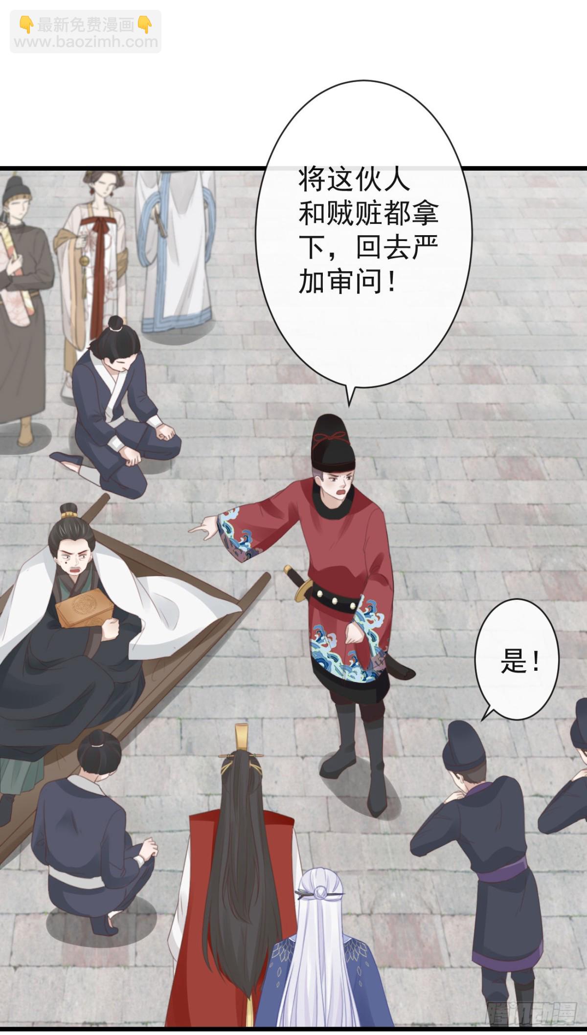🍛前無古人 45-大有玄机 第23页