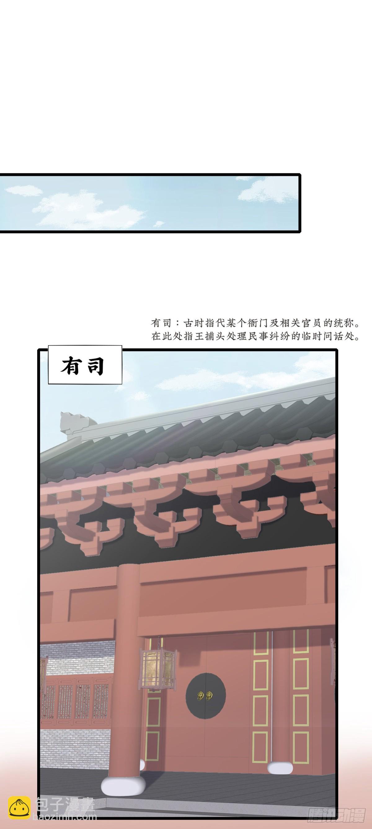 🍛前無古人 45-大有玄机 第24页