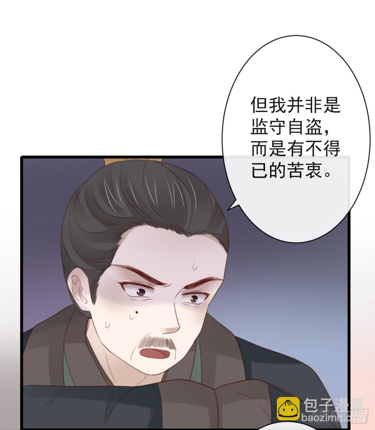 🍛前無古人 45-大有玄机 第26页