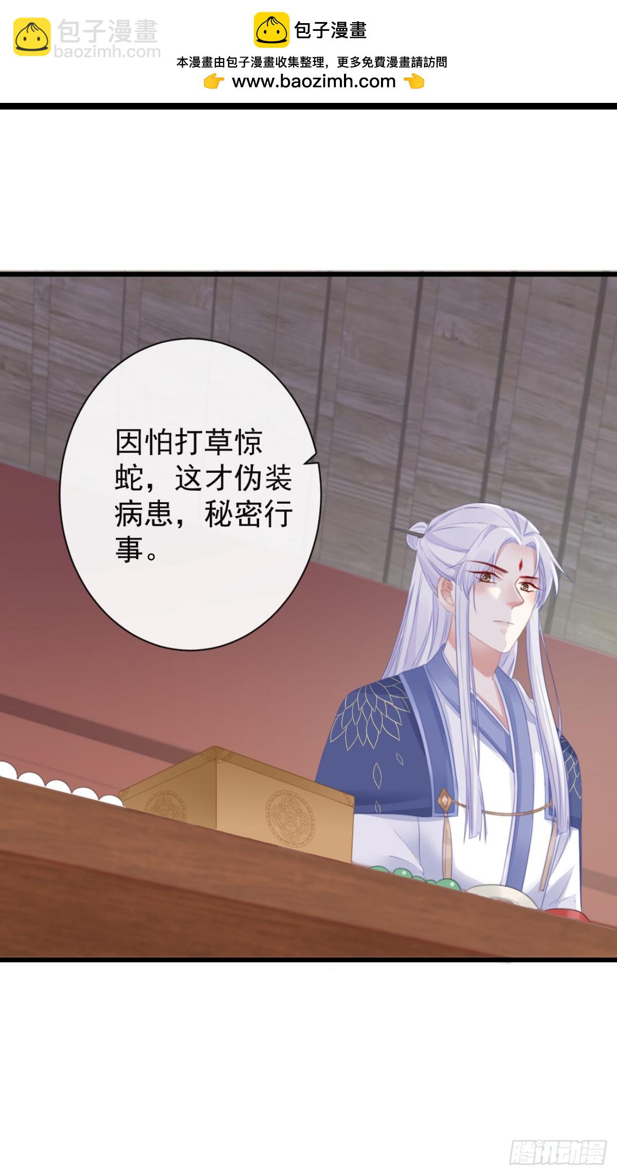 🍛前無古人 45-大有玄机 第28页