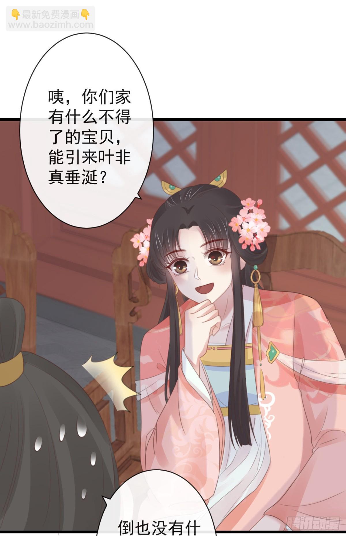 🍛前無古人 45-大有玄机 第29页