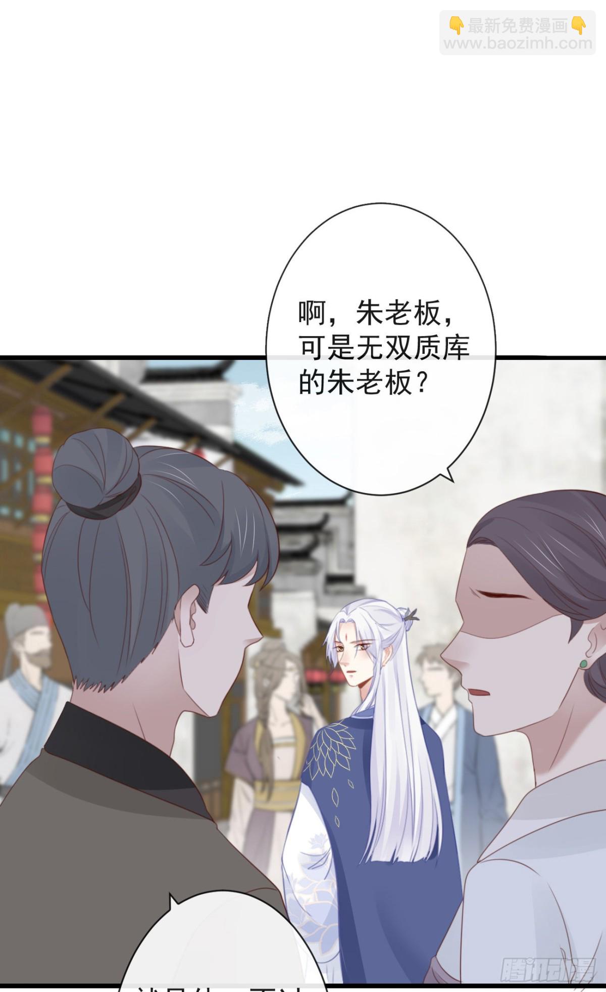 🍛前無古人 45-大有玄机 第3页