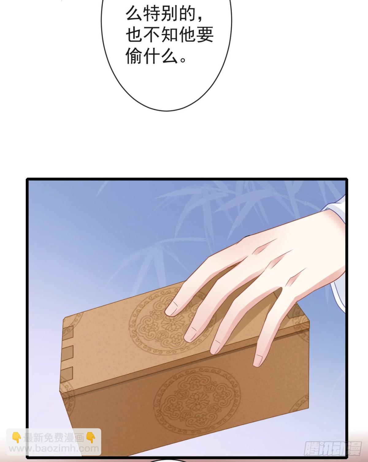 🍛前無古人 45-大有玄机 第30页