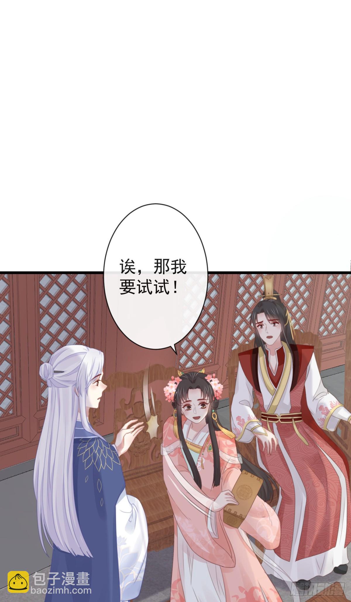 🍛前無古人 45-大有玄机 第32页