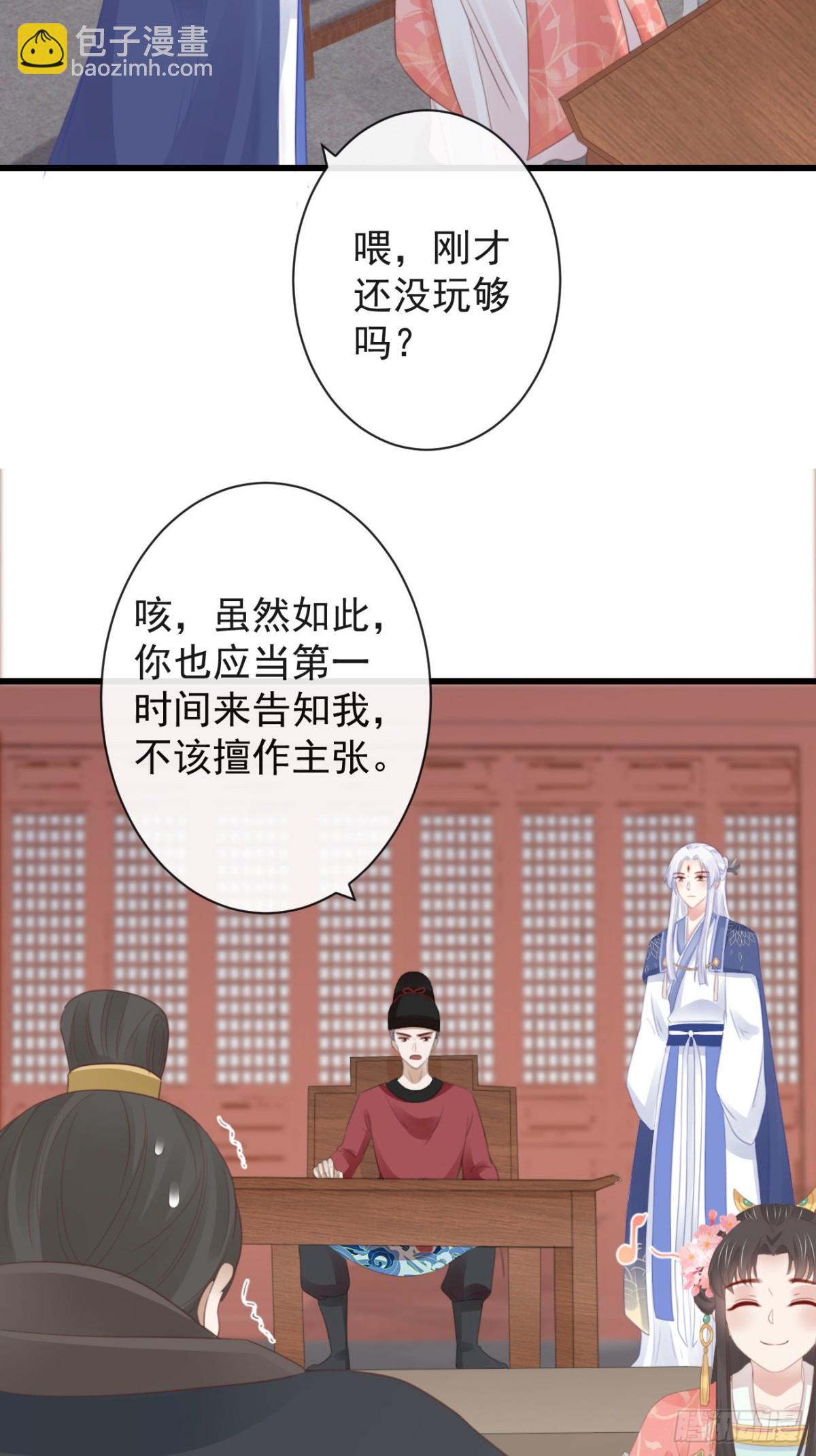 🍛前無古人 45-大有玄机 第33页
