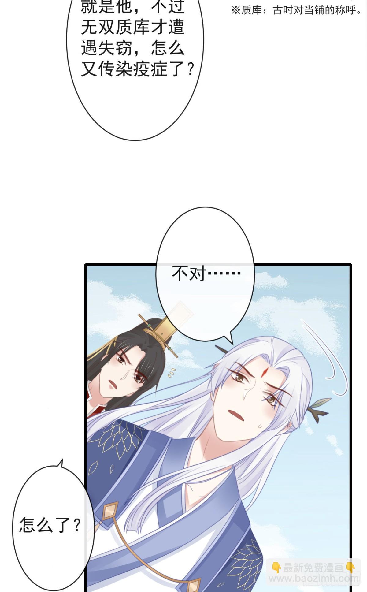 🍛前無古人 45-大有玄机 第4页