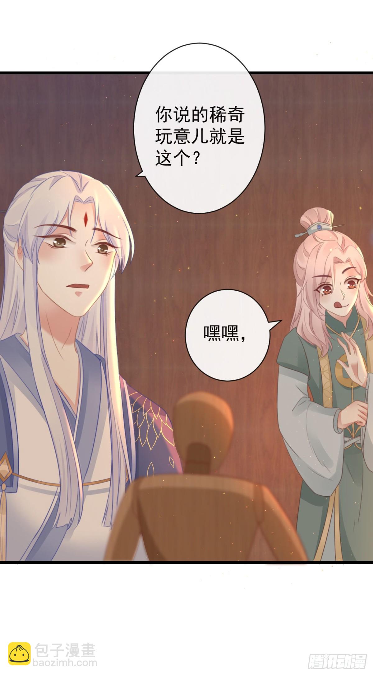🍛前無古人 47-鬼推磨 第12页