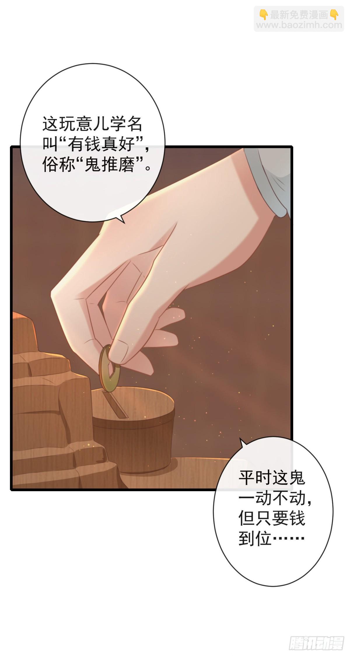 🍛前無古人 47-鬼推磨 第13页