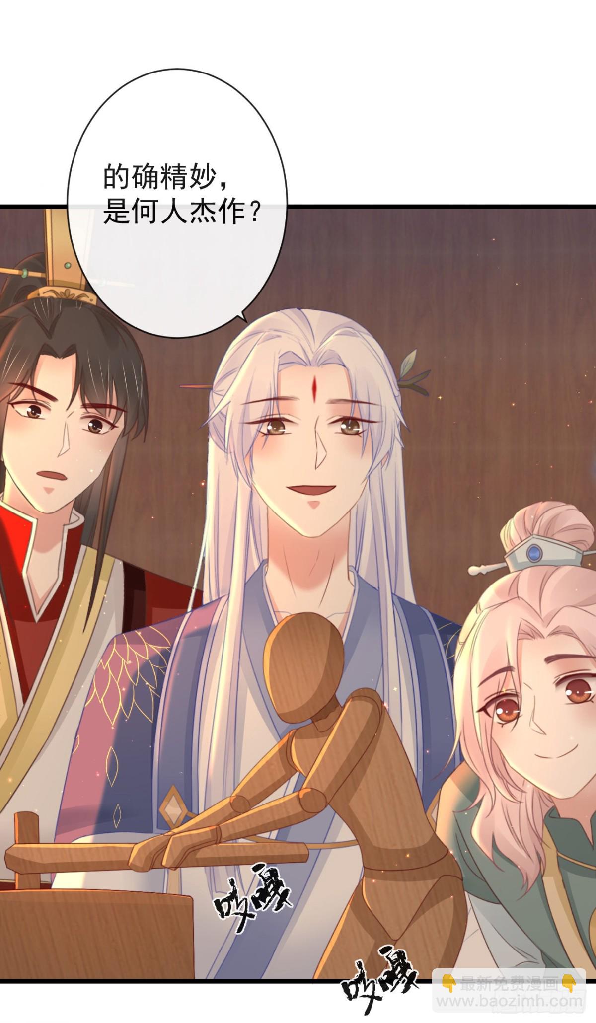 🍛前無古人 47-鬼推磨 第15页