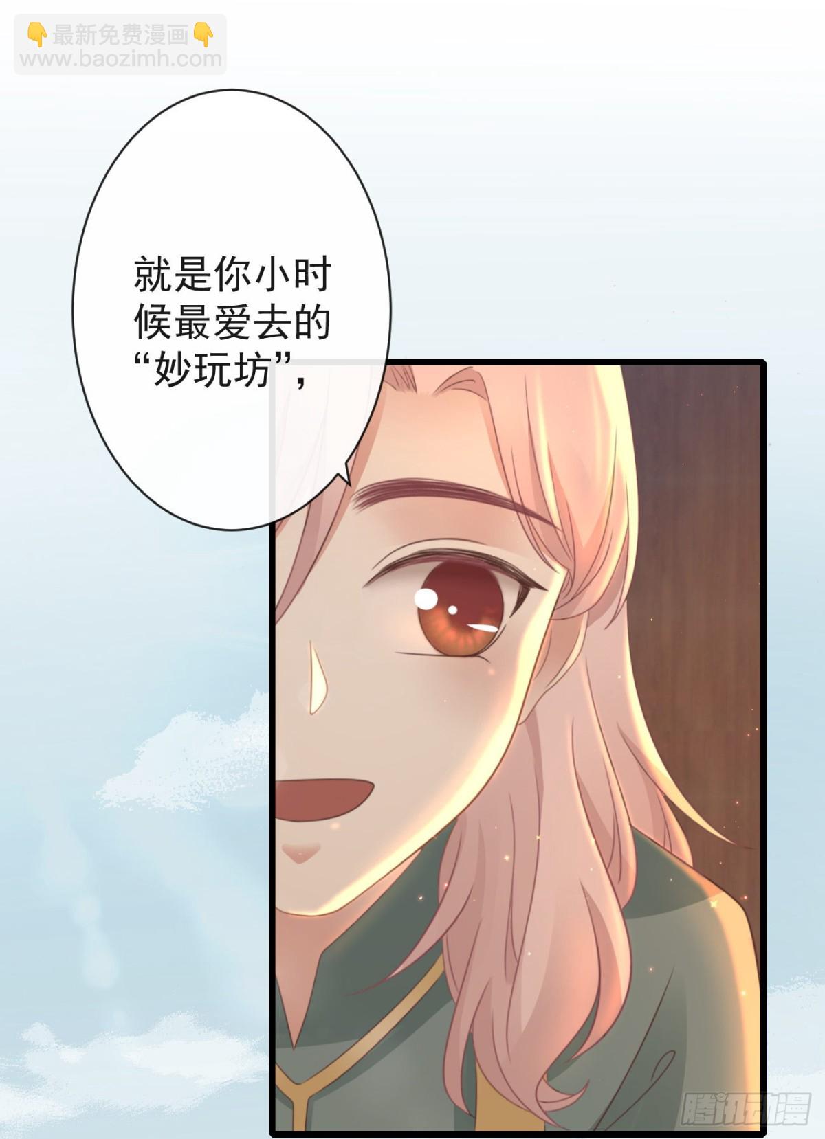 🍛前無古人 47-鬼推磨 第16页