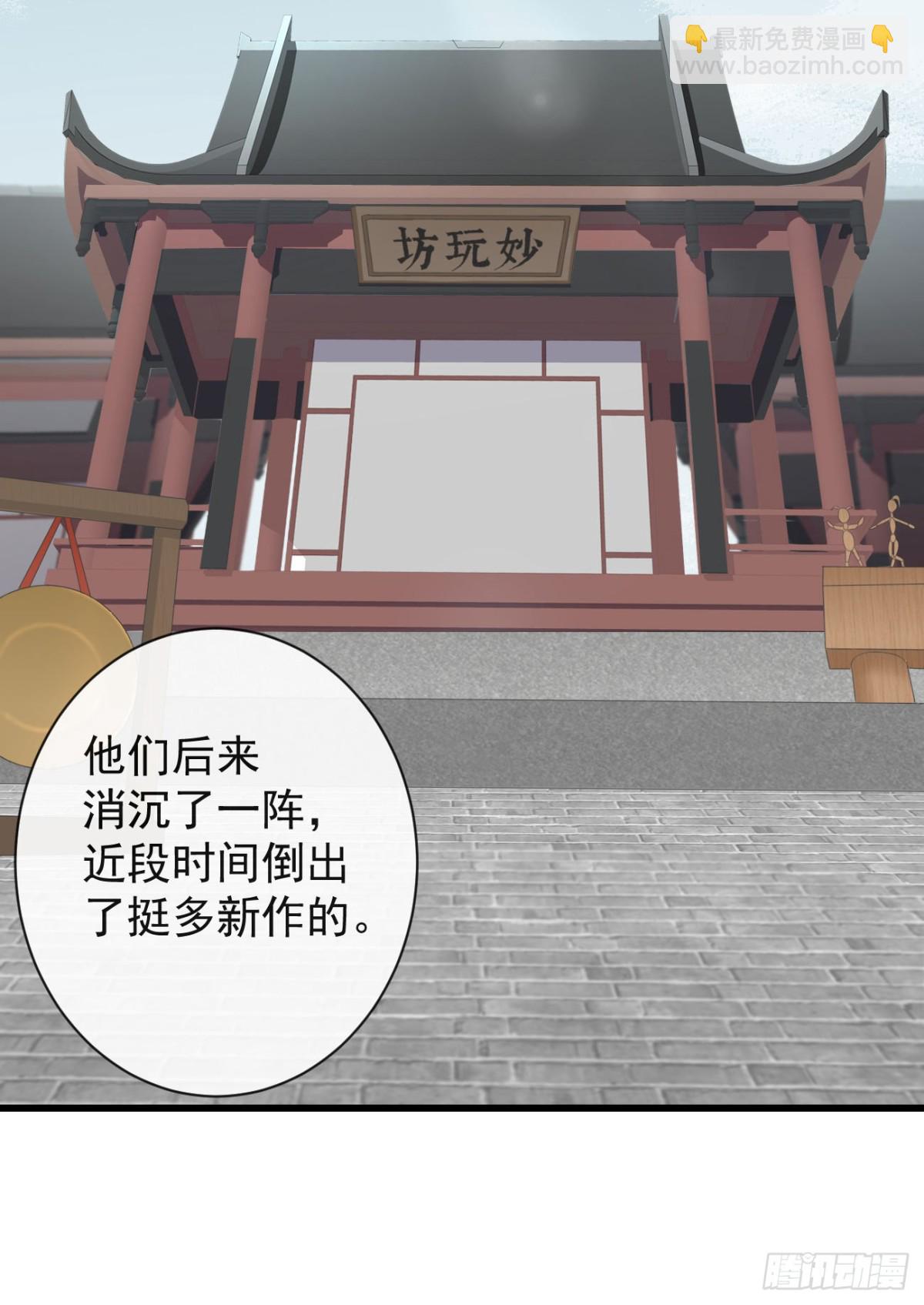 🍛前無古人 47-鬼推磨 第17页