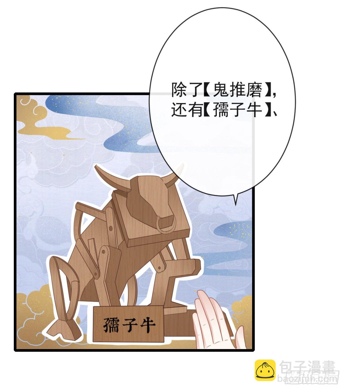 🍛前無古人 47-鬼推磨 第18页