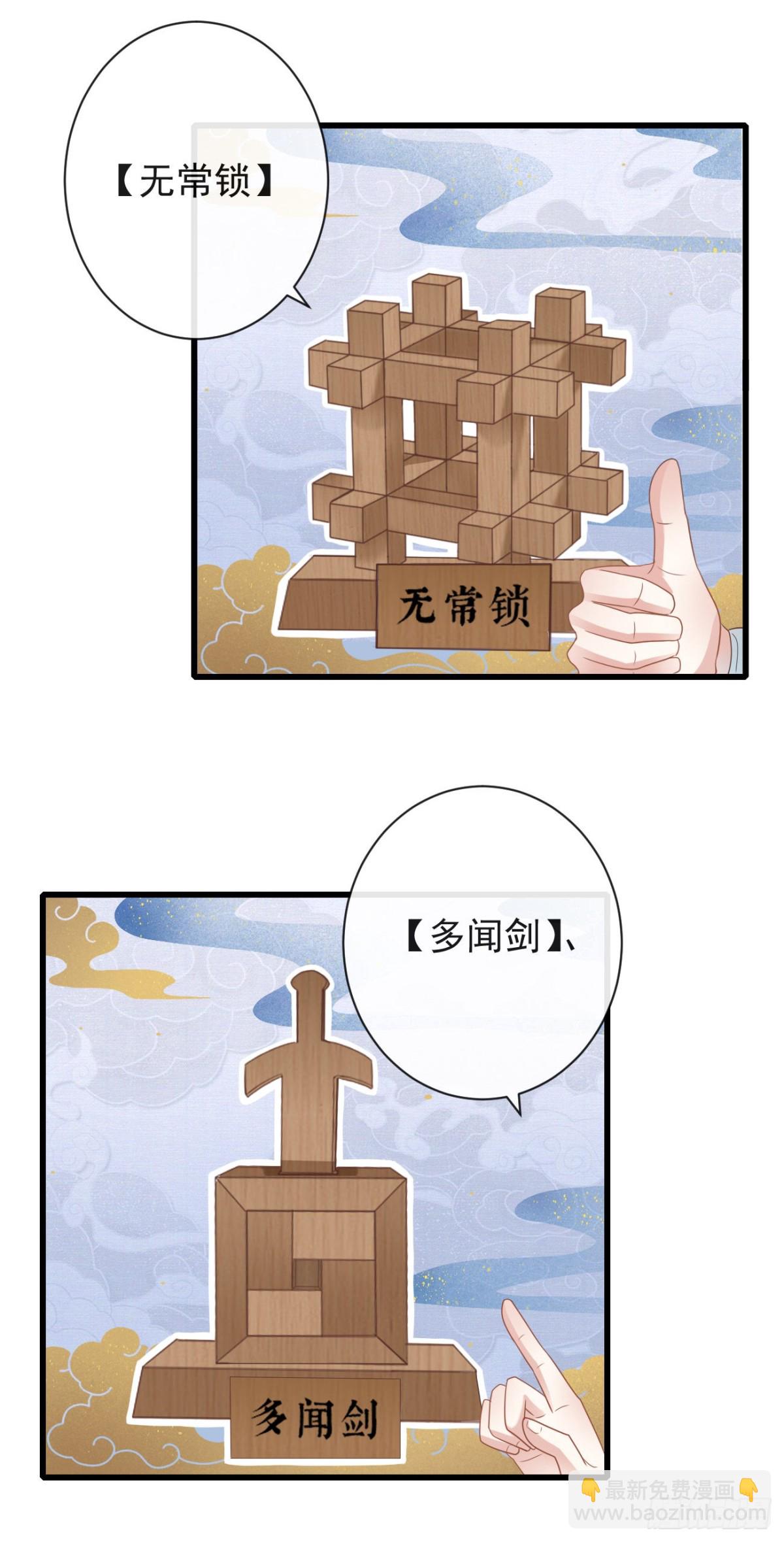🍛前無古人 47-鬼推磨 第19页