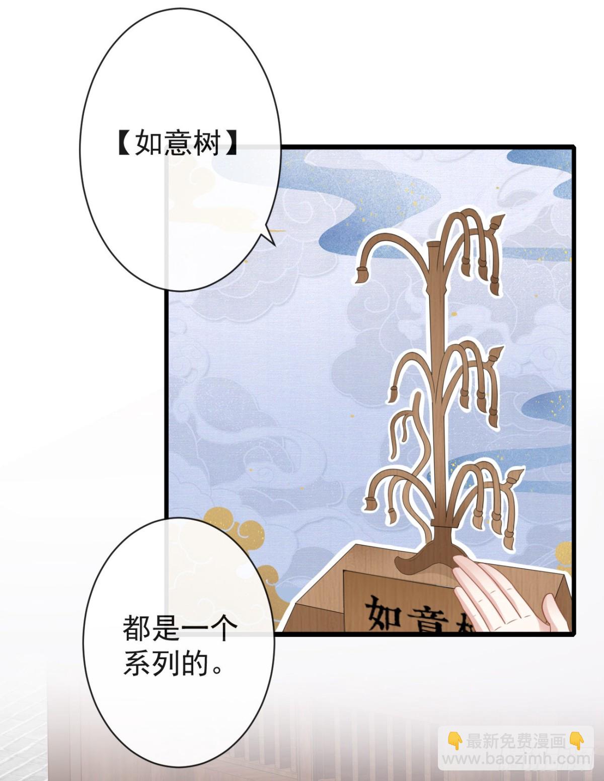 🍛前無古人 47-鬼推磨 第20页