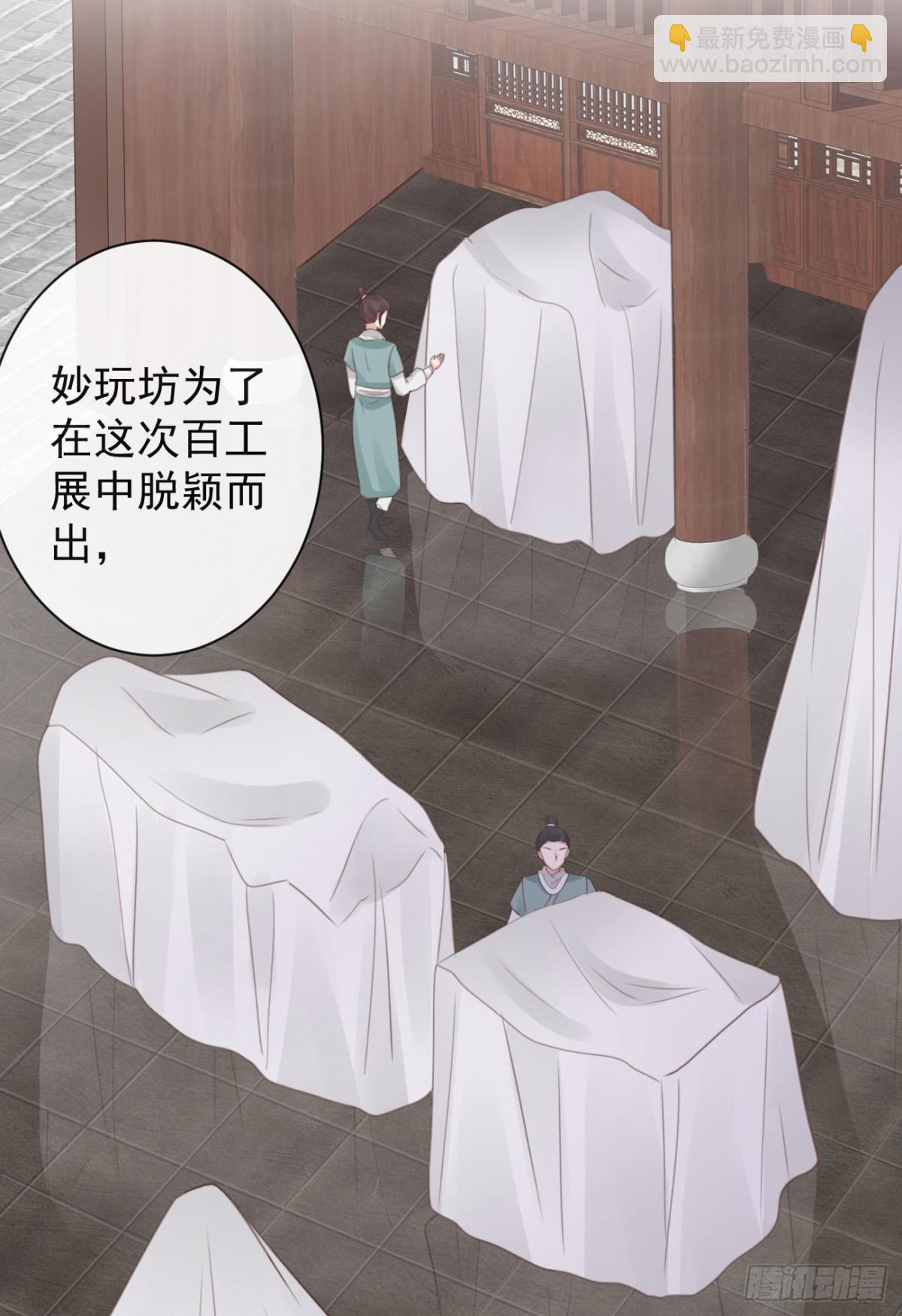 🍛前無古人 47-鬼推磨 第21页