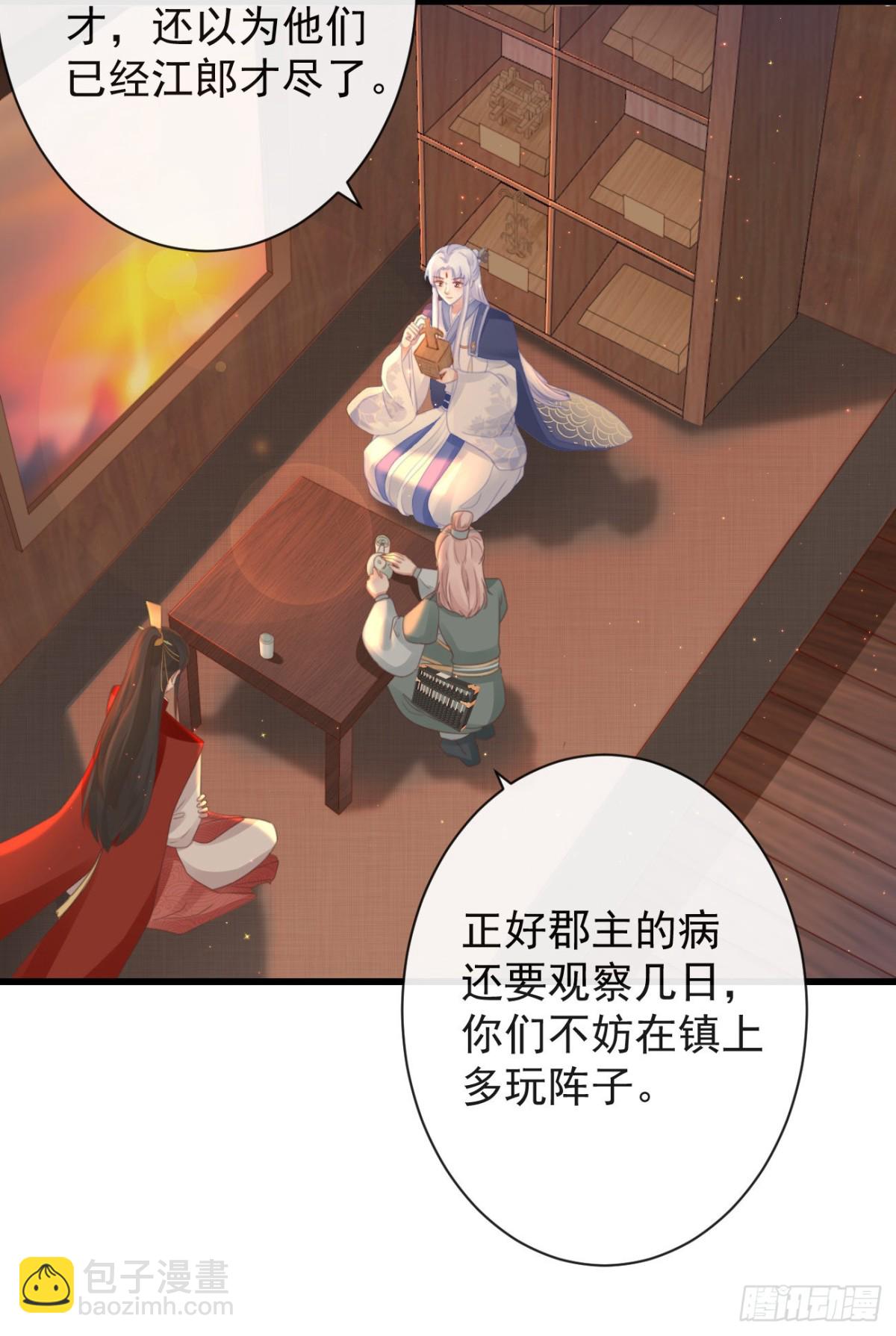 🍛前無古人 47-鬼推磨 第23页