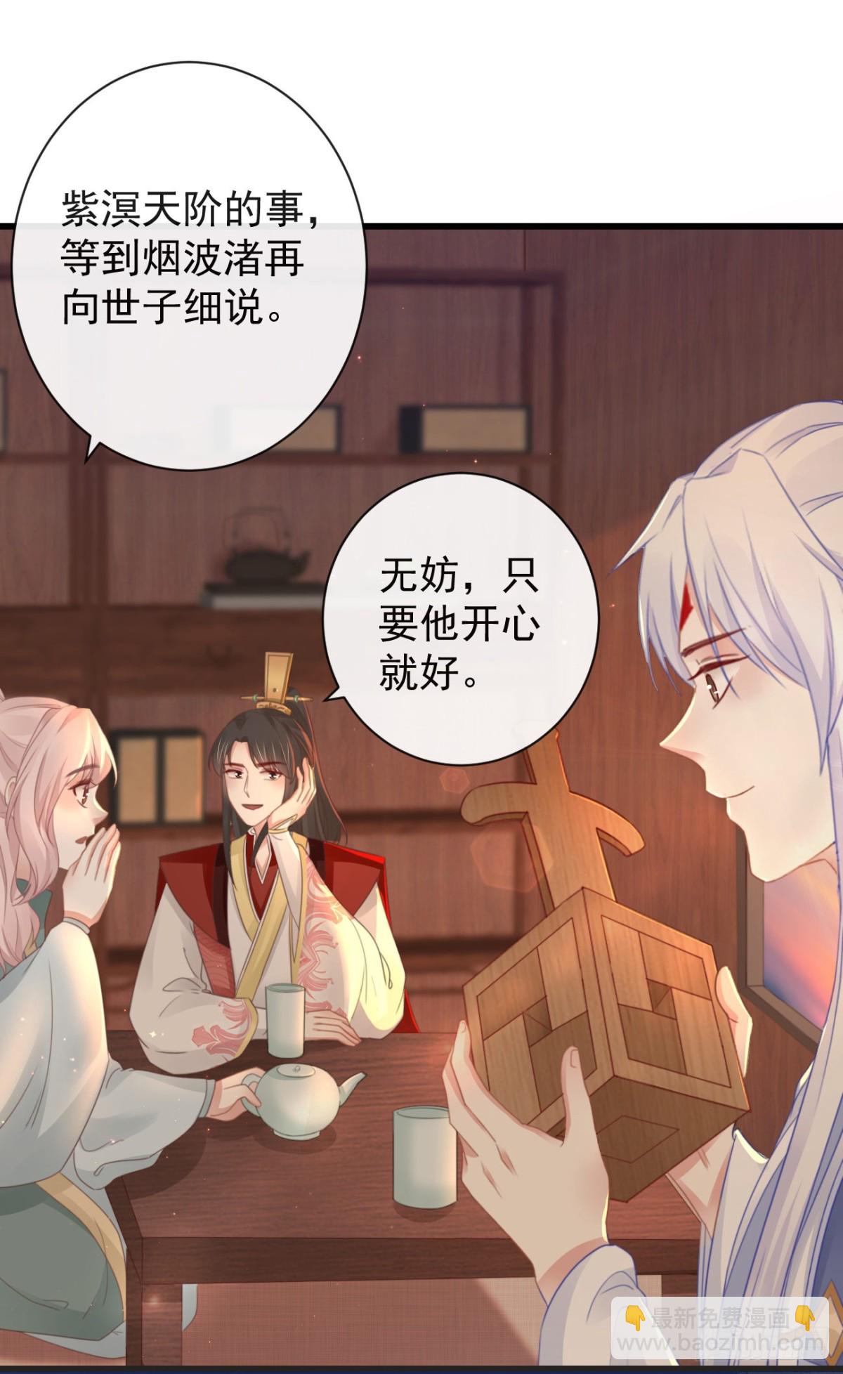 🍛前無古人 47-鬼推磨 第24页